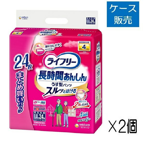 ライフリーうす型軽快パンツ LL26枚 | キリン堂通販SHOP