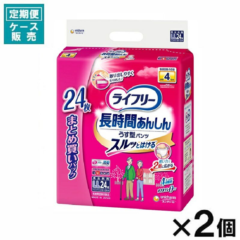 ライフリー長時間あんしんうす型パンツLL24枚 | キリン堂通販SHOP