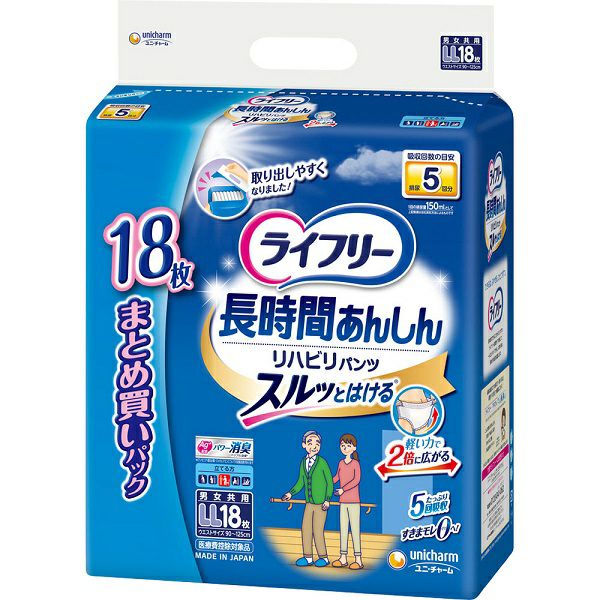 a*a様 やわ楽パンツ (リハビリパンツ)Lサイズ 176枚(8袋)セット売り サルバ やわ楽パンツ しっかり長時間 男女共用 L-LLサイズ 5回吸収