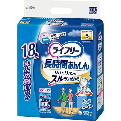 ライフリーリハビリパンツLL18枚 | キリン堂通販SHOP