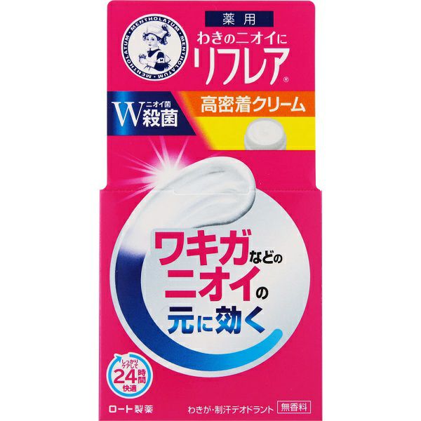 リフレアデオドラントクリーム55g | キリン堂通販SHOP