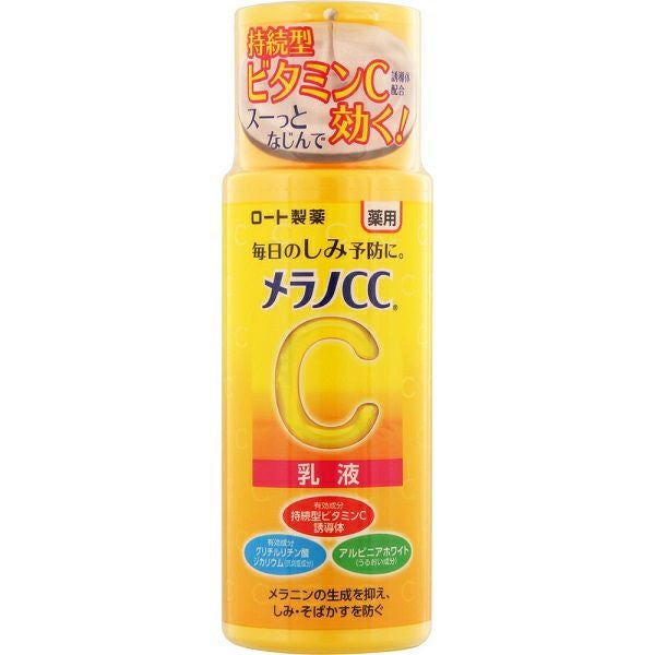 ☆新品未使用☆メラノCC ビタプル 69点セット　化粧水　乳液セラムビタミンC 000000026430-01.jpg?size=l&w=