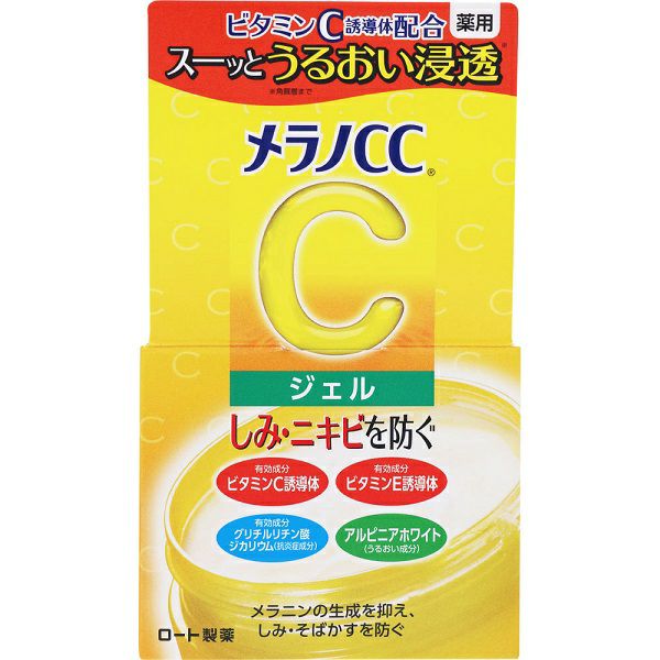メラノCC薬用しみ対策美白ジェル 100g | キリン堂通販SHOP