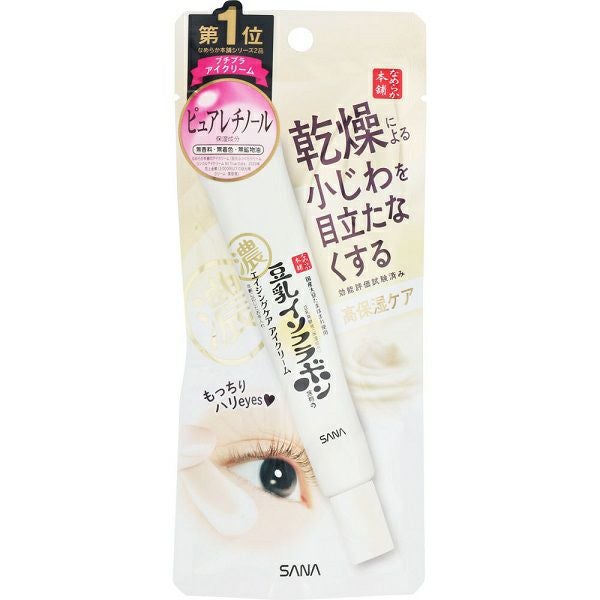 リンソウ　目元用アイクリーム なめらか本舗 リンクルアイクリームN 20g | キリン堂通販SHOP