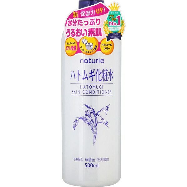 ナチュリエスキンコンディショナーR 500ml | キリン堂通販SHOP
