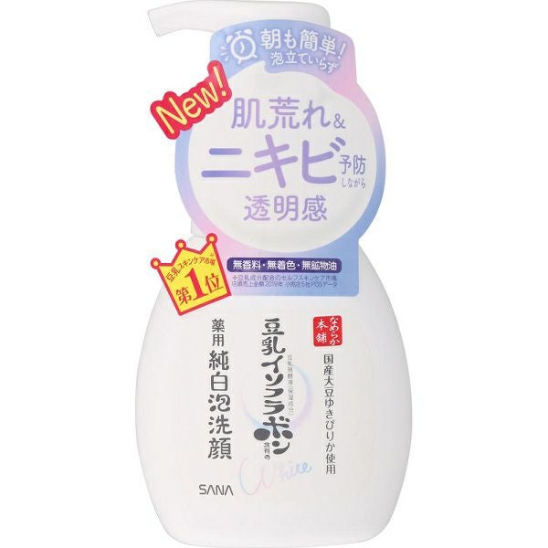 なめらか本舗 薬用泡洗顔 200ml | キリン堂通販SHOP