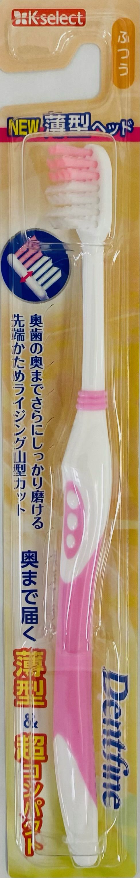 K-select】PS山型コンパクト歯ブラシ ふつう (色は選べません