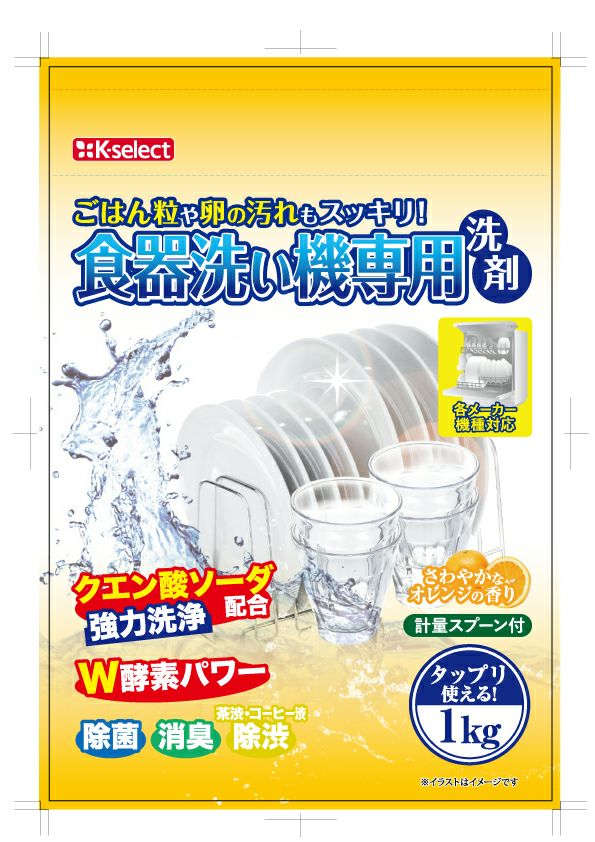 K-select】食器洗い機用洗剤オレンジ1000g | キリン堂通販SHOP