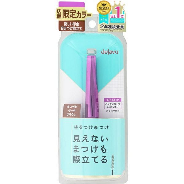 デジャヴュ ラッシュアップマスカラE2 | キリン堂通販SHOP