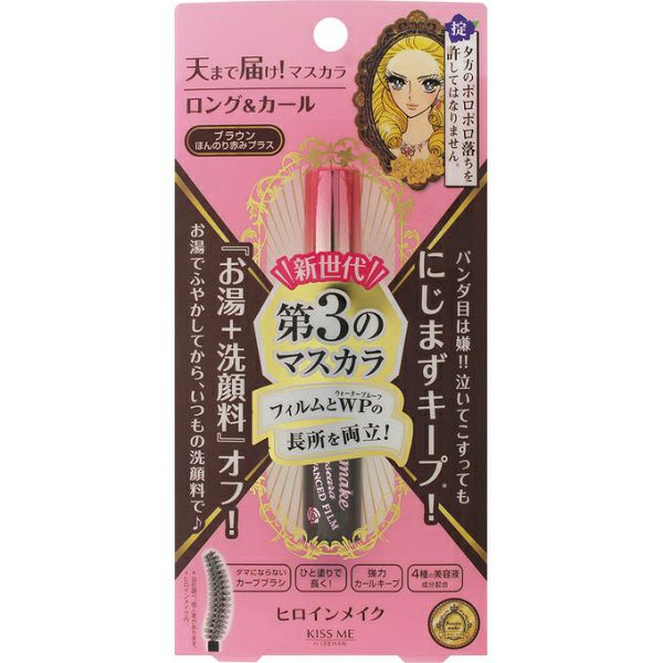 ヒロインメイク ロング＆カールマスカラアドバンストフィルム02