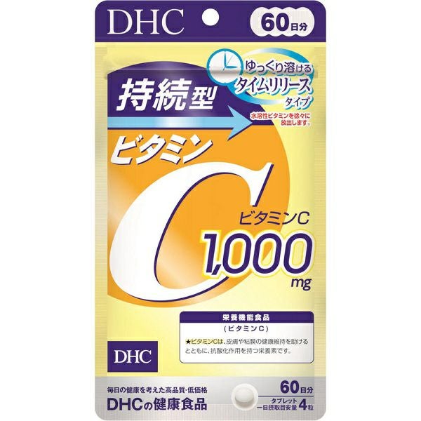 DHC 濃縮ウコン60日分 | キリン堂通販SHOP