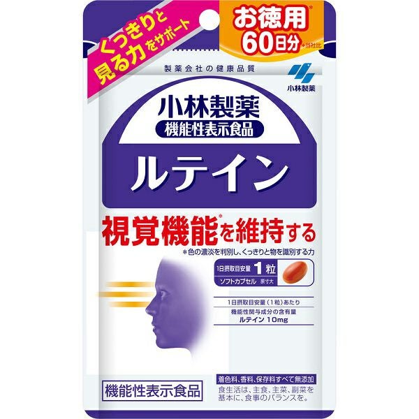 小林製薬ルテイン180日分 小林製薬 ルテイン 60粒 | キリン堂通販SHOP