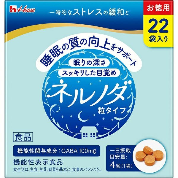ハウスウェルネスフーズ ネルノダ 粒タイプ 22回分 22袋 | キリン