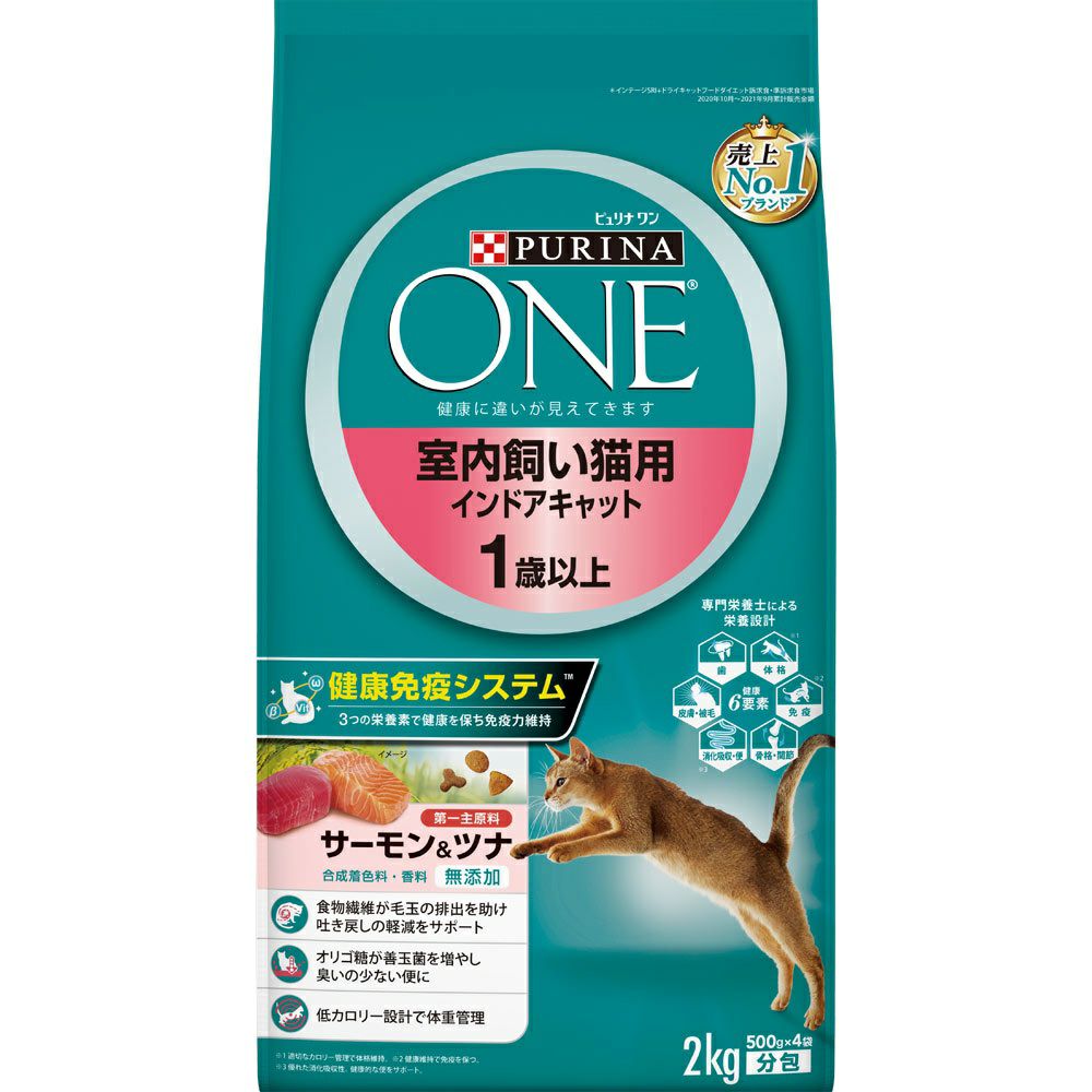 ピュリナワンキャット インドアサーモン＆ツナ 2．0kg | キリン堂