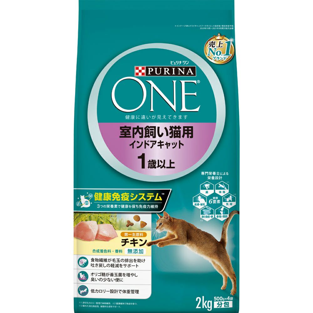 ピュリナワンキャット避妊去勢体重チキン2kg | キリン堂通販SHOP