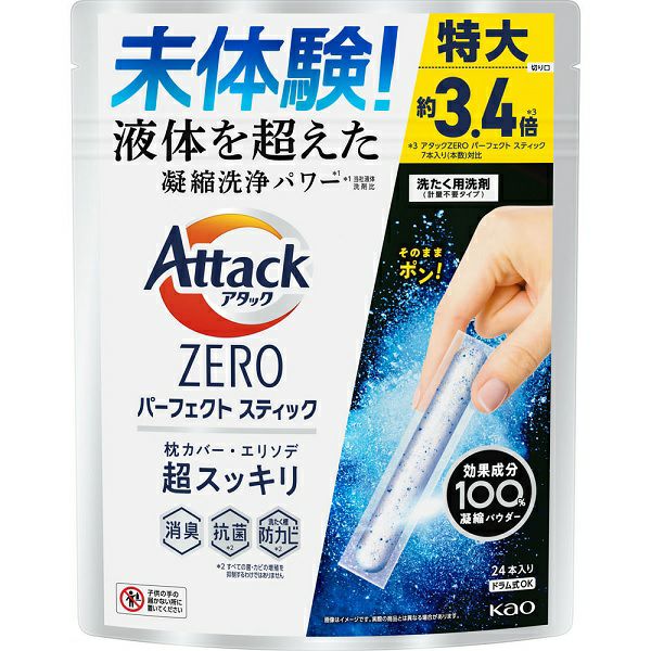アタックZERO パーフェクトスティック 55本 | キリン堂通販SHOP