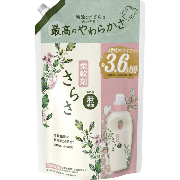 さらさ柔軟剤 つめかえ超特大サイズ 790ml | キリン堂通販SHOP