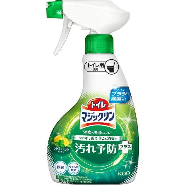 花王 トイレマジックリン消臭・洗浄スプレー 汚れ予防プラス シトラス