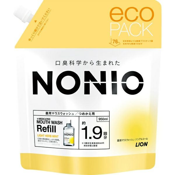 NONIO (ノニオ) マウスウォッシュ ノンアルコール ライトハーブミント