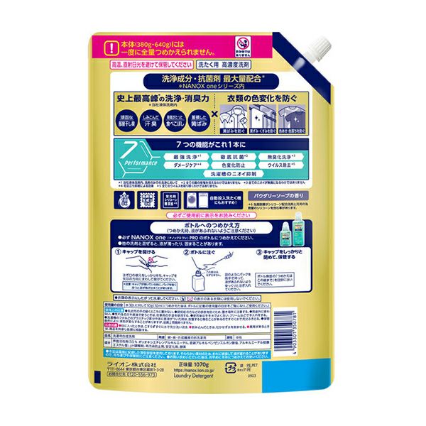 ナノスリム1箱60袋 ナノスリム - カイロプラクティックのリーディングカンパニー｜日本