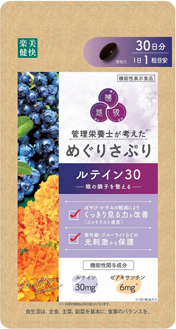 小林製薬 ルテイン 60粒 | キリン堂通販SHOP