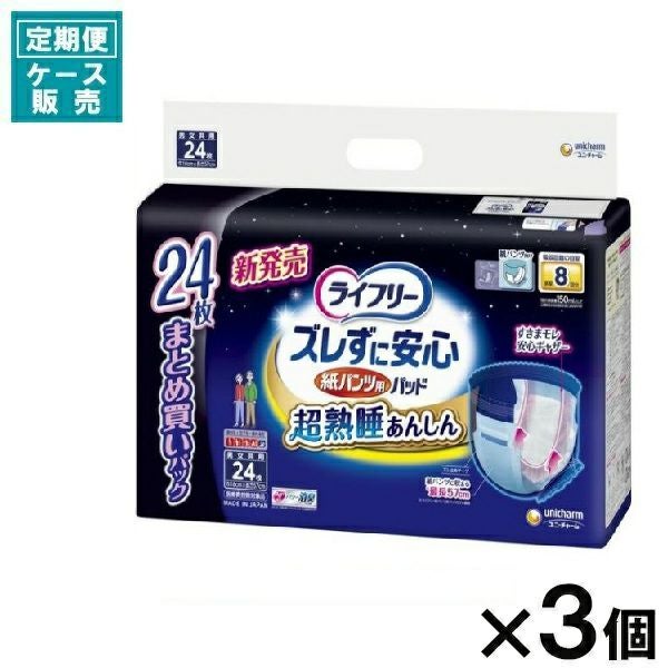 ライフリー 長時間あんしんうす型パンツ L 4回分 28枚入 | キリン堂