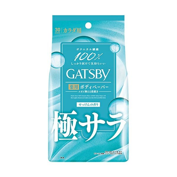 期間限定】ギャツビー ボディペーパー クールシトラス 徳用 | キリン堂