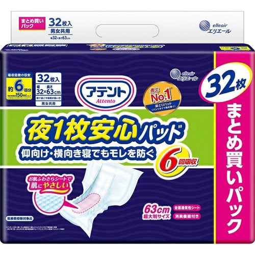 定期便】【ケース販売_2入り】LF長時間あんしんうす型パンツS32枚 
