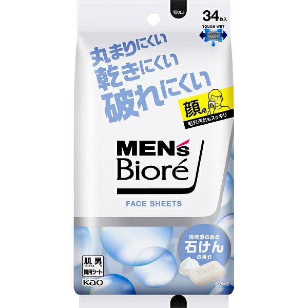 ボディ・フェイスケア m キリン堂通販SHOP | 石けんの香り メンズビオレフェイスシート ボディ・フェイスケア