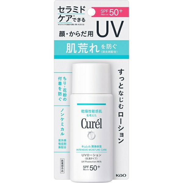 キュレル 潤浸保湿 UVエッセンス 50g | キリン堂通販SHOP