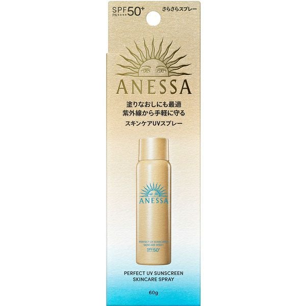 ANF PUV SPRAY NA | キリン堂通販SHOP