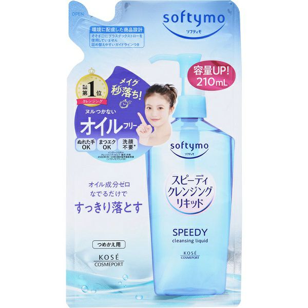 ソフティモ メイク落としシート H b(ヒアルロン酸) つめかえ | キリン