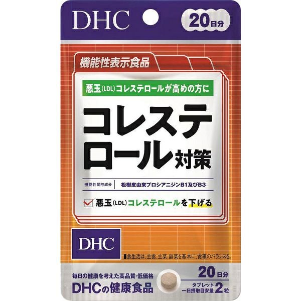 DHC コレステロール対策 20日分 | キリン堂通販SHOP