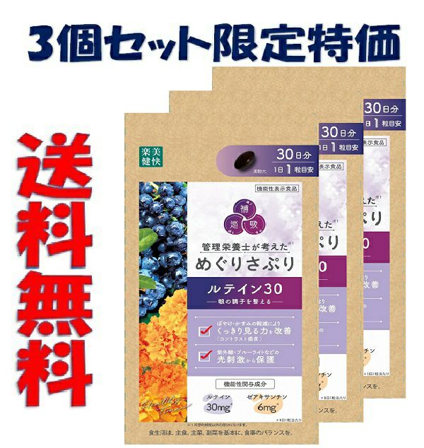 2個セット】近大サプリ青みかん 270粒（パウチタイプ）【ポスト投函
