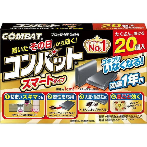 ゴキブリムエンダー ゴキブリ駆除 120 1つ 80 1つ10,604 ゴキブリムエンダー | ゴキブリの駆除・対策 | KINCHO 大日本除虫菊