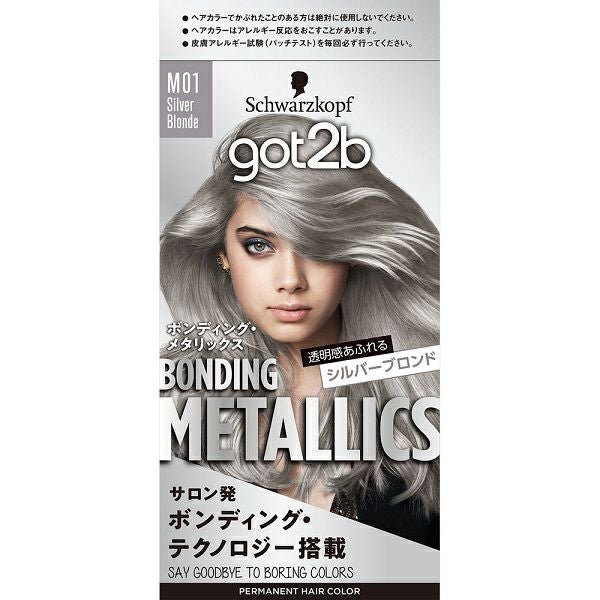 ヘンケルライオンコスメティックス got2b ボンディング