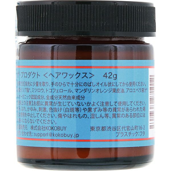 ザ・プロダクト ヘアワックス | キリン堂通販SHOP