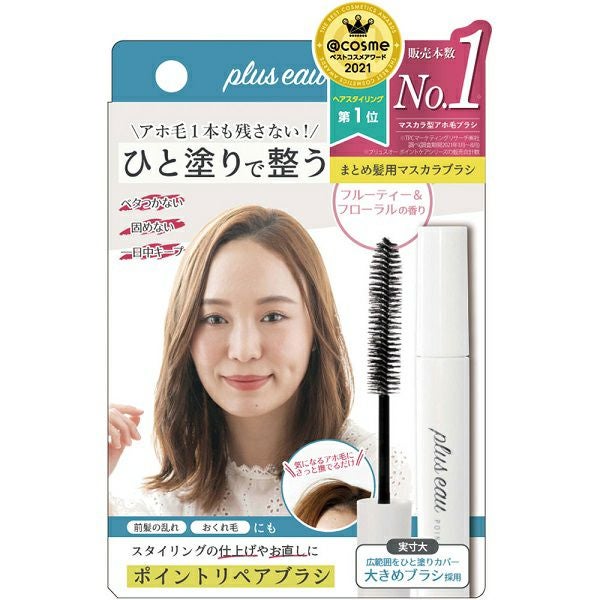 プリュスオー ポイントリペア | キリン堂通販SHOP