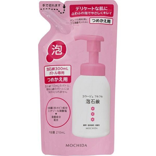 コラージュ フルフル液体石鹸200ml（つめかえ用） | キリン堂通販SHOP