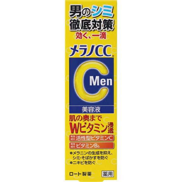 メラノCCMen 薬用しみ集中対策美容液 | キリン堂通販SHOP
