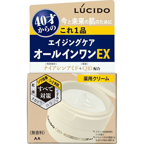 トランシーノ薬用ホワイトニングリペアクリームEX | キリン堂通販SHOP