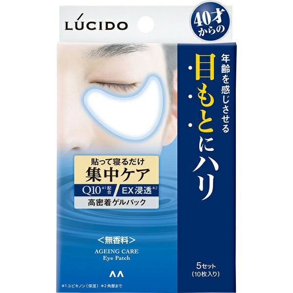 ルシード目もと集中ケアパック | キリン堂通販SHOP