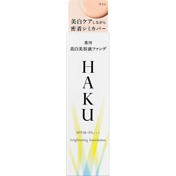 HAKU 美白ファンデーション 3本セット 資生堂 HAKU薬用 美白美容液ファンデ ライトベージュ 30g (医薬