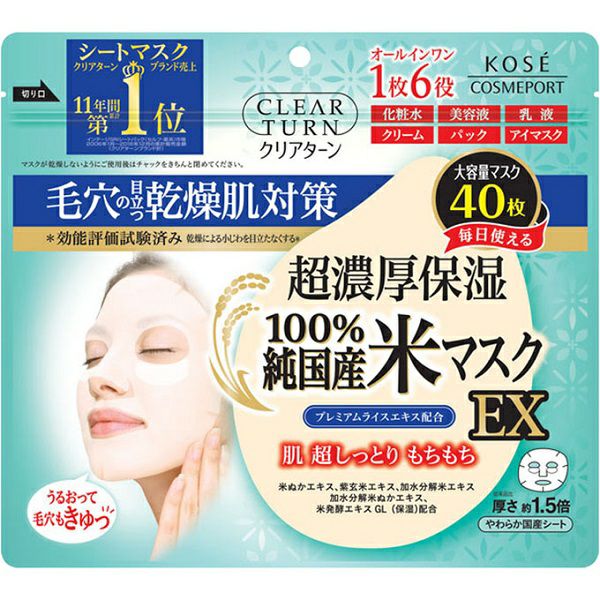 期間限定】クリアターン 超濃厚保湿 マスク EX 40枚入 | キリン堂