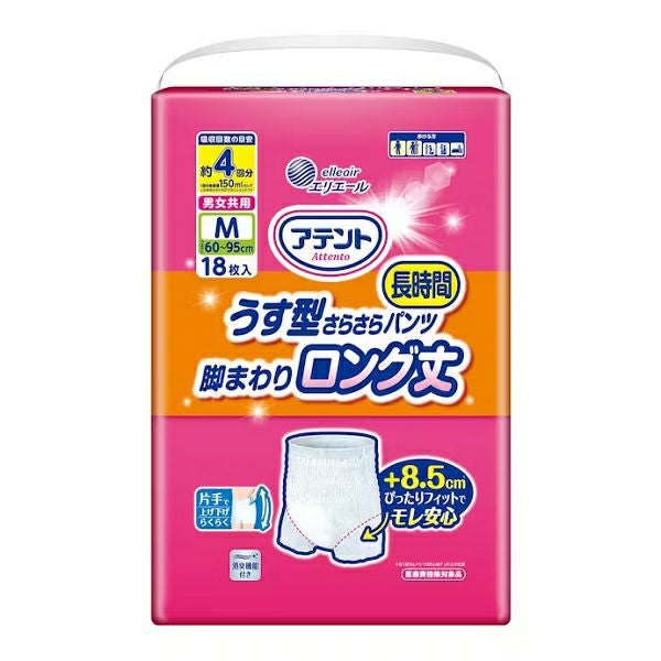 定期便】【ケース販売_2入り】ライフリー 長時間あんしんうす型パンツ