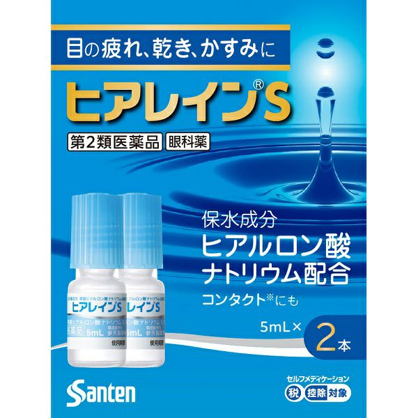 第2類医薬品】】参天製薬 ヒアレインS 5ml×2 | キリン堂通販SHOP
