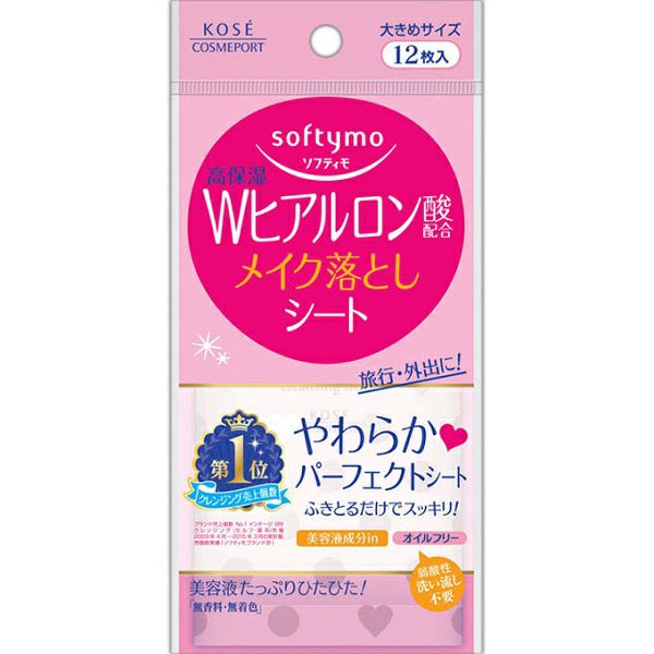ソフティモ メイク落としシート C b(コラーゲン) つめかえ | キリン堂