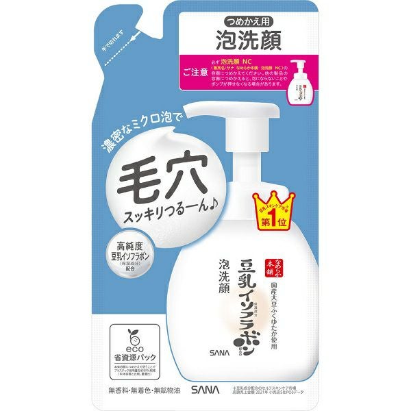 なめらか本舗リンクルクレンジング洗顔 150g | キリン堂通販SHOP