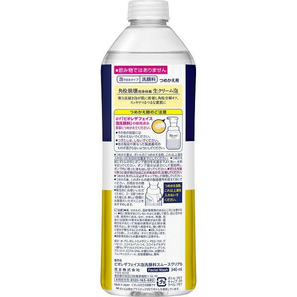 ビオレ ザフェイス 泡洗顔料 スムースクリア つめかえ 340ml