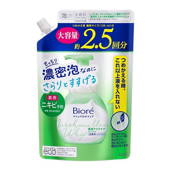 メンズビオレ 泡タイプ洗顔 つめかえ大容量 330mL 花王 | キリン